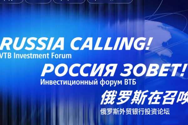 Форум ВТБ пройдёт в Нижнем Новгороде 29 апреля