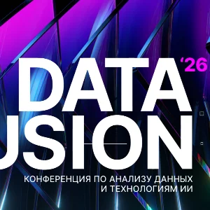 Data Fusion