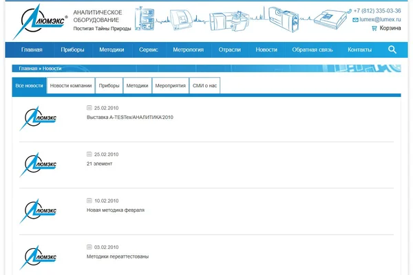 A-testex / Analitika 2026