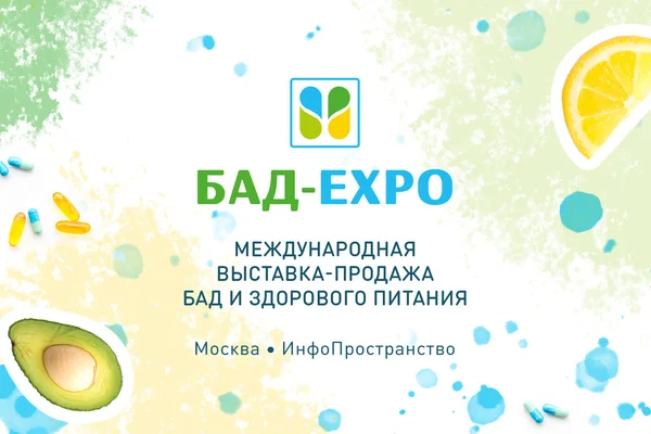 БАД-EXPO 2026