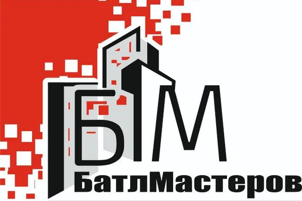 Батл Мастеров 2026