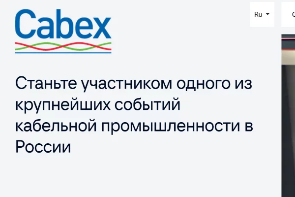 Cabex