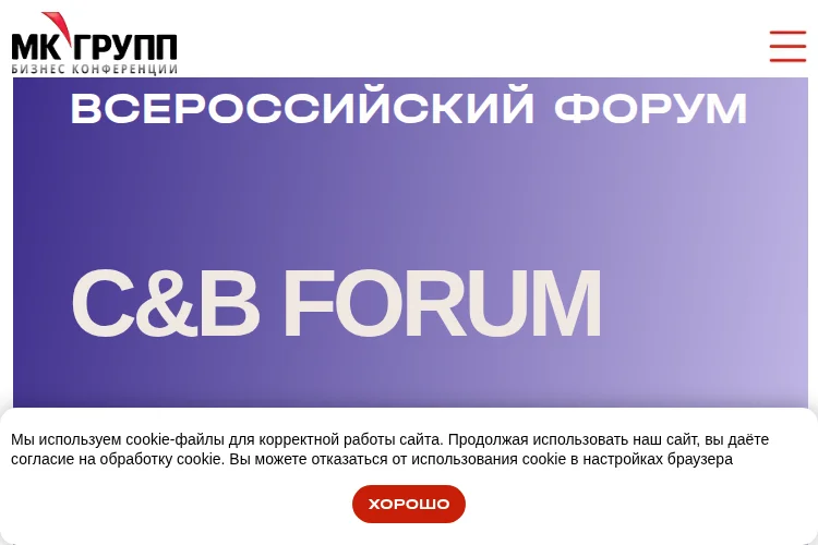C&B FORUM