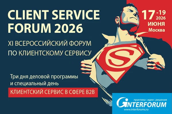 Client Service Forum 2026