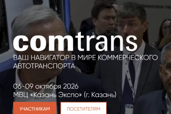 Comtrans