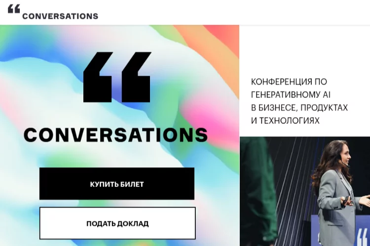 Conversations