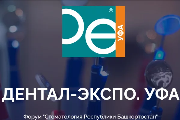 Дентал Экспо Уфа
