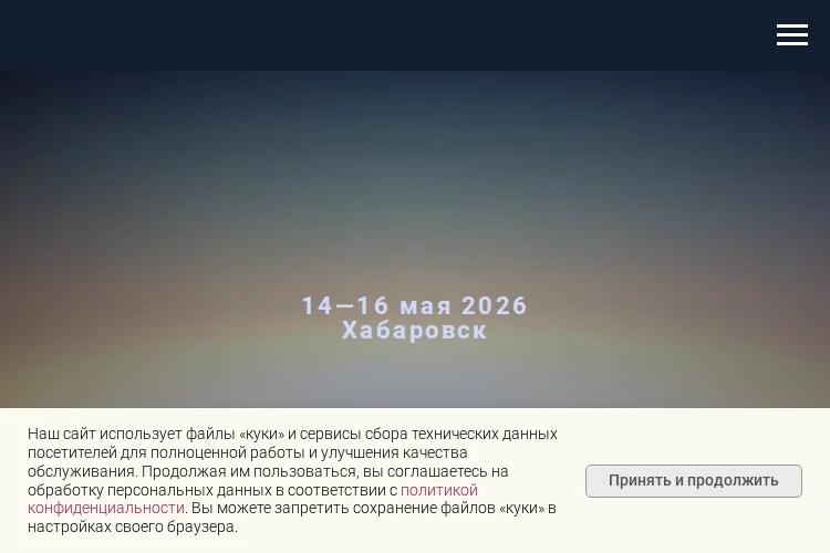 Энергетика ДВ региона - 2026