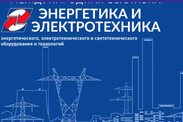 Энергетика и электротехника