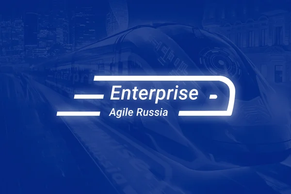 Enterprise Agile Russia 2026