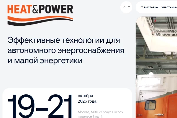 Heat&Power