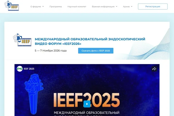 IEEF 2026