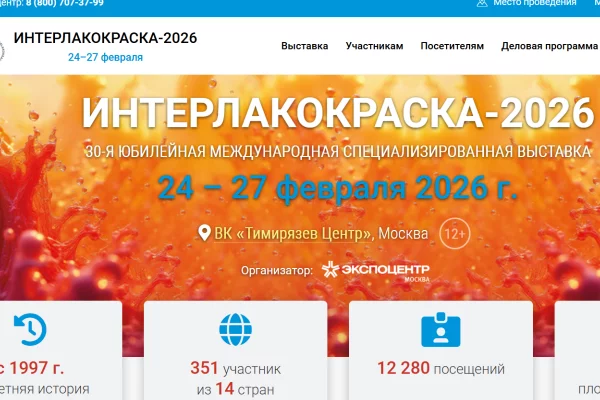 ИНТЕРЛАКОКРАСКА