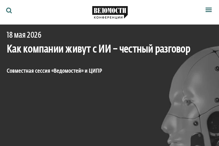 Как компании живут с ИИ – честный разговор