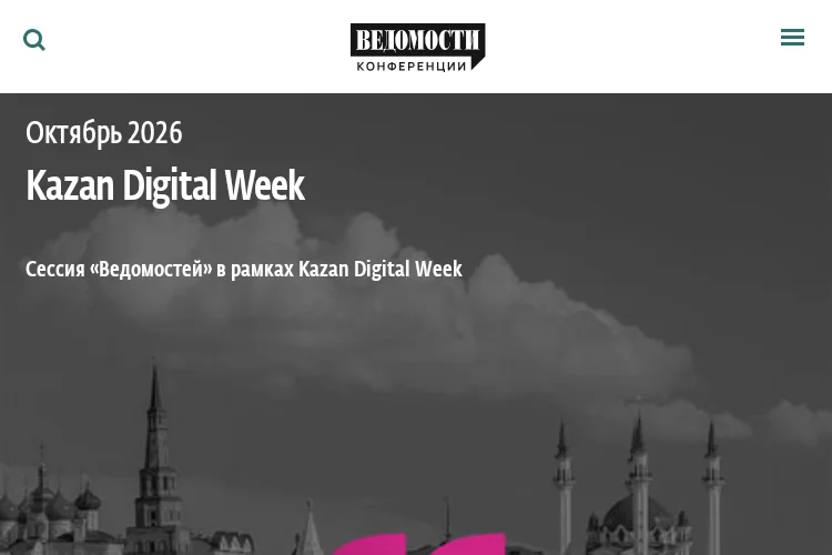 Kazan Digital Week