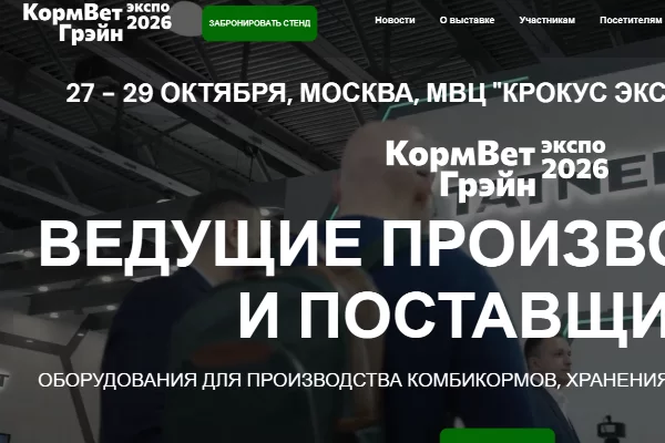 КормВетГрэйн