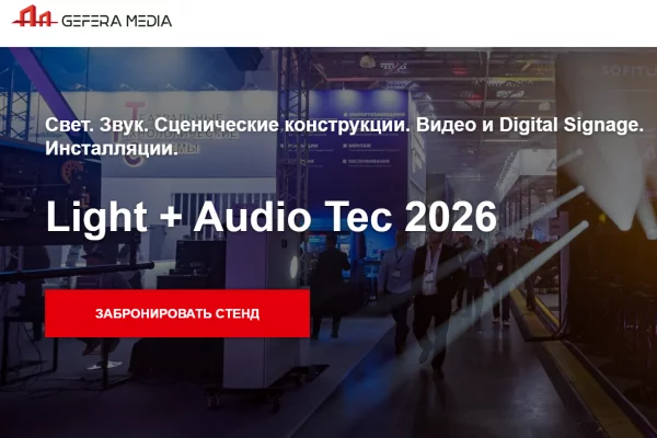 Light + Audio Tec