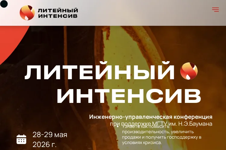 Литейный Интенсив