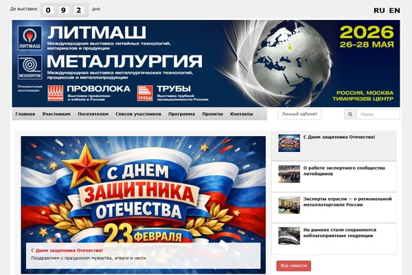 Литмаш 2026