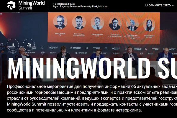MiningWorld Summit