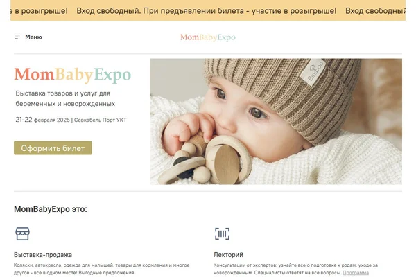 MomBabyExpo 2026