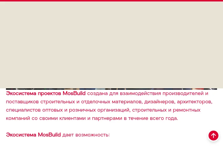 MosBuild