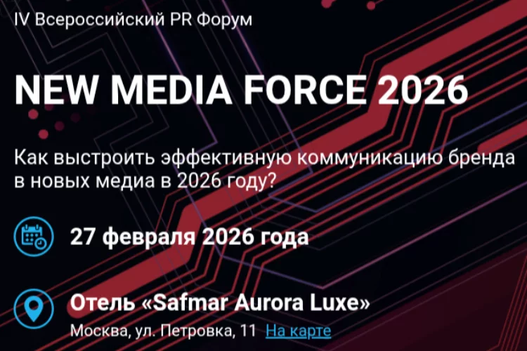 New Media Force 2026