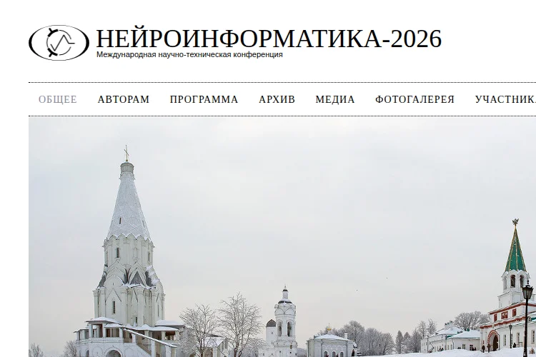 Нейроинформатика