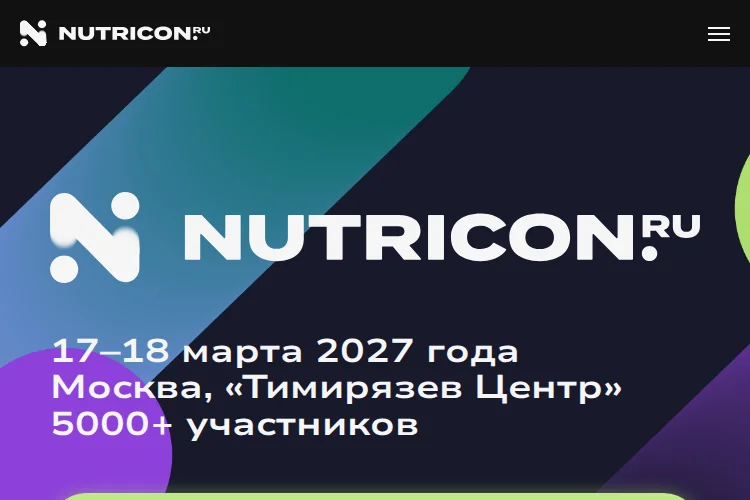 Нутрикон