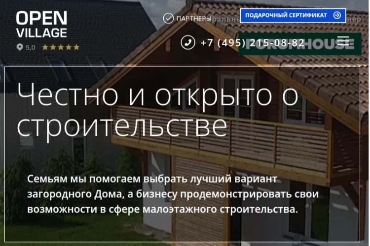 Open Village 2026