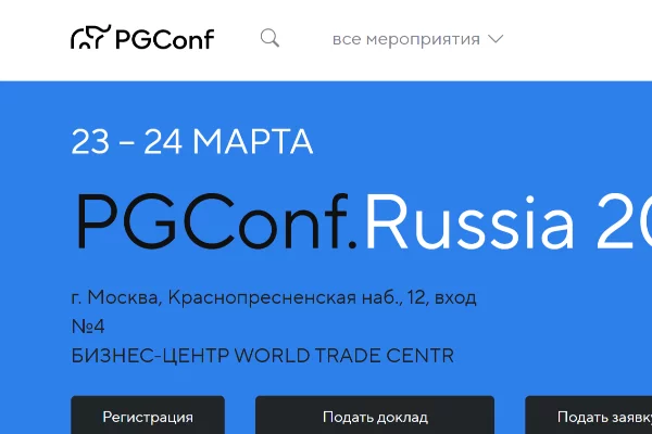 PGConf