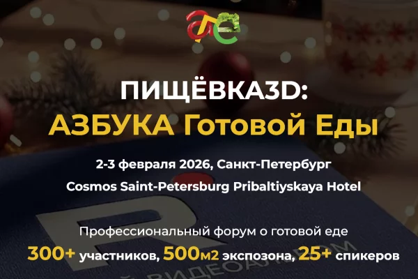 Пищёвка3D