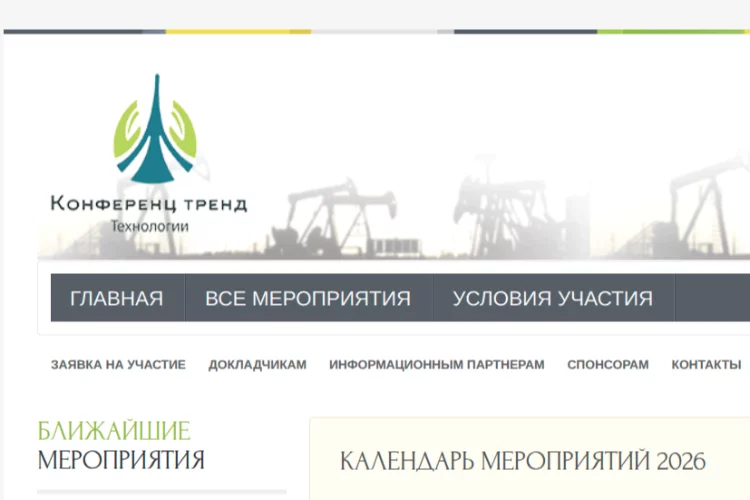 Повышение эффективности эксплуатации нефтегазового оборудования: технологии борьбы с осложнениями, управление рисками и повышение надежности 2025