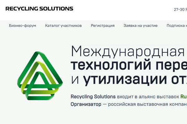 Recycling Solutions