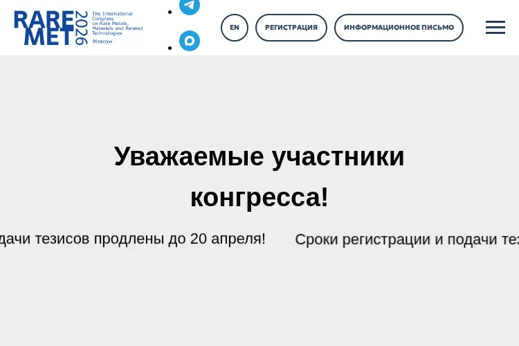 РЕДМЕТ
