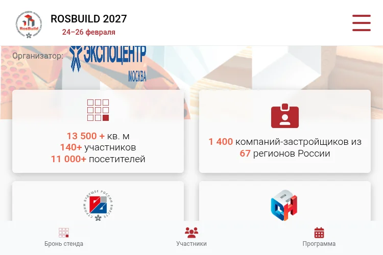 RosBuild