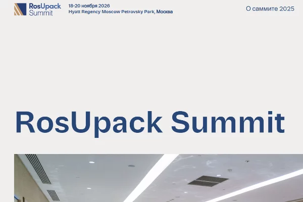 RosUpack Summit