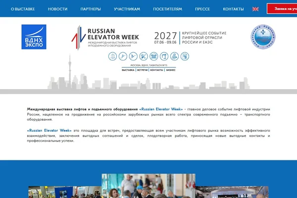 Russian Elevator Week 2027