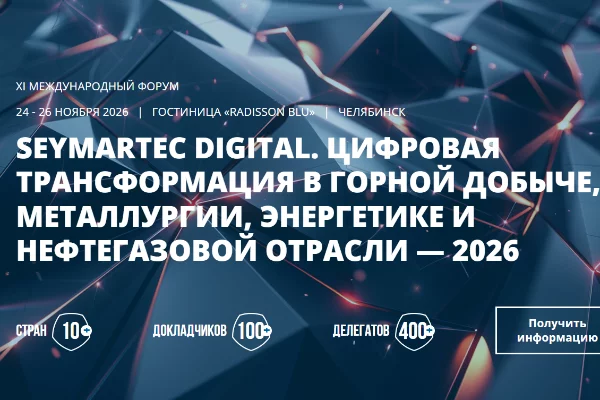 Seymartec digital 2026