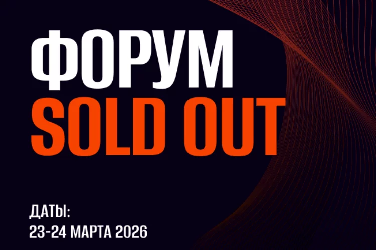 Sold out 2026