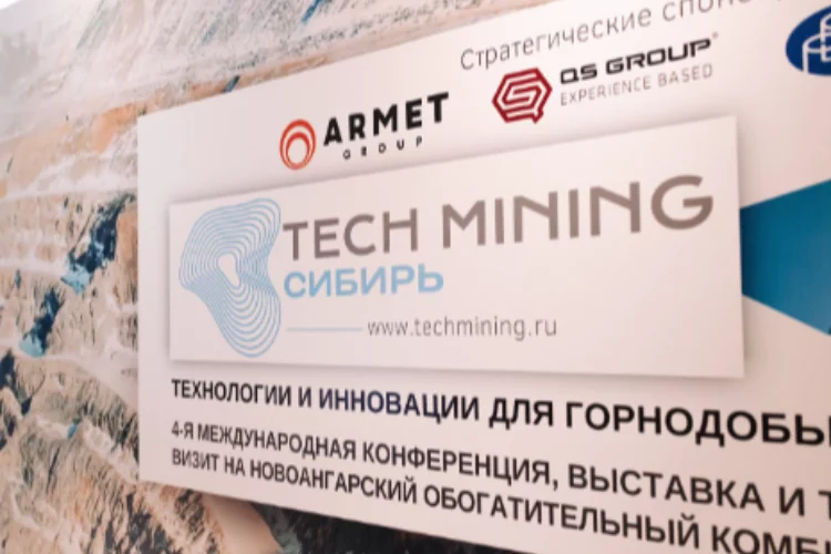 TECH MINING Сибирь 2026