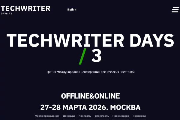 TechWriter Days 2026