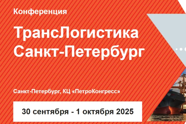 ТрансЛогистика