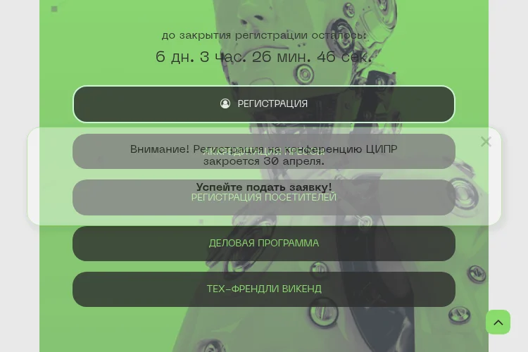 Цифровая индустрия промышленной России