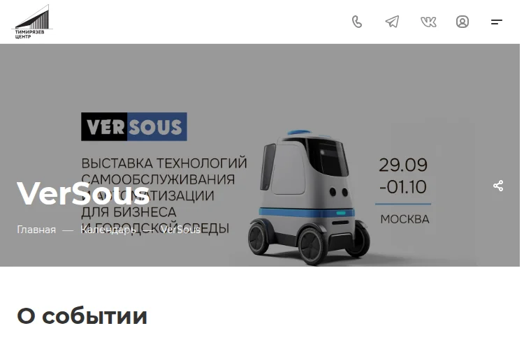 VERSOUS