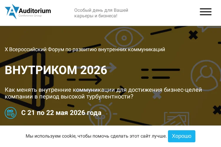 ВНУТРИКОМ