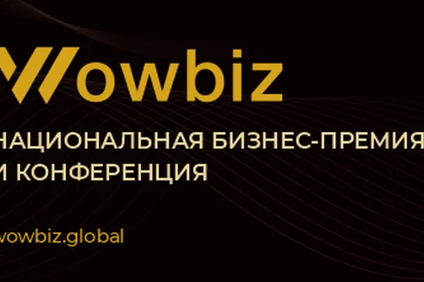 WOWBIZ 2026