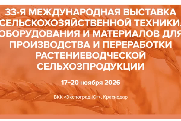 ЮГАГРО